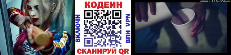 Кодеин напиток Lean (лин)  KRAKEN рабочий сайт  Ярцево 