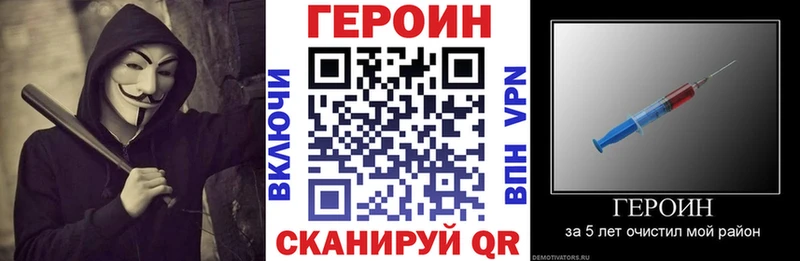 ГЕРОИН хмурый  Ярцево 