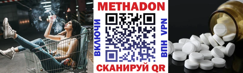 Метадон methadone  сайты даркнета формула  Ярцево  купить наркотик 